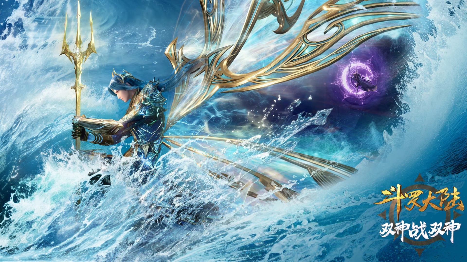 【斗罗大陆双神战双神】唐三个人向