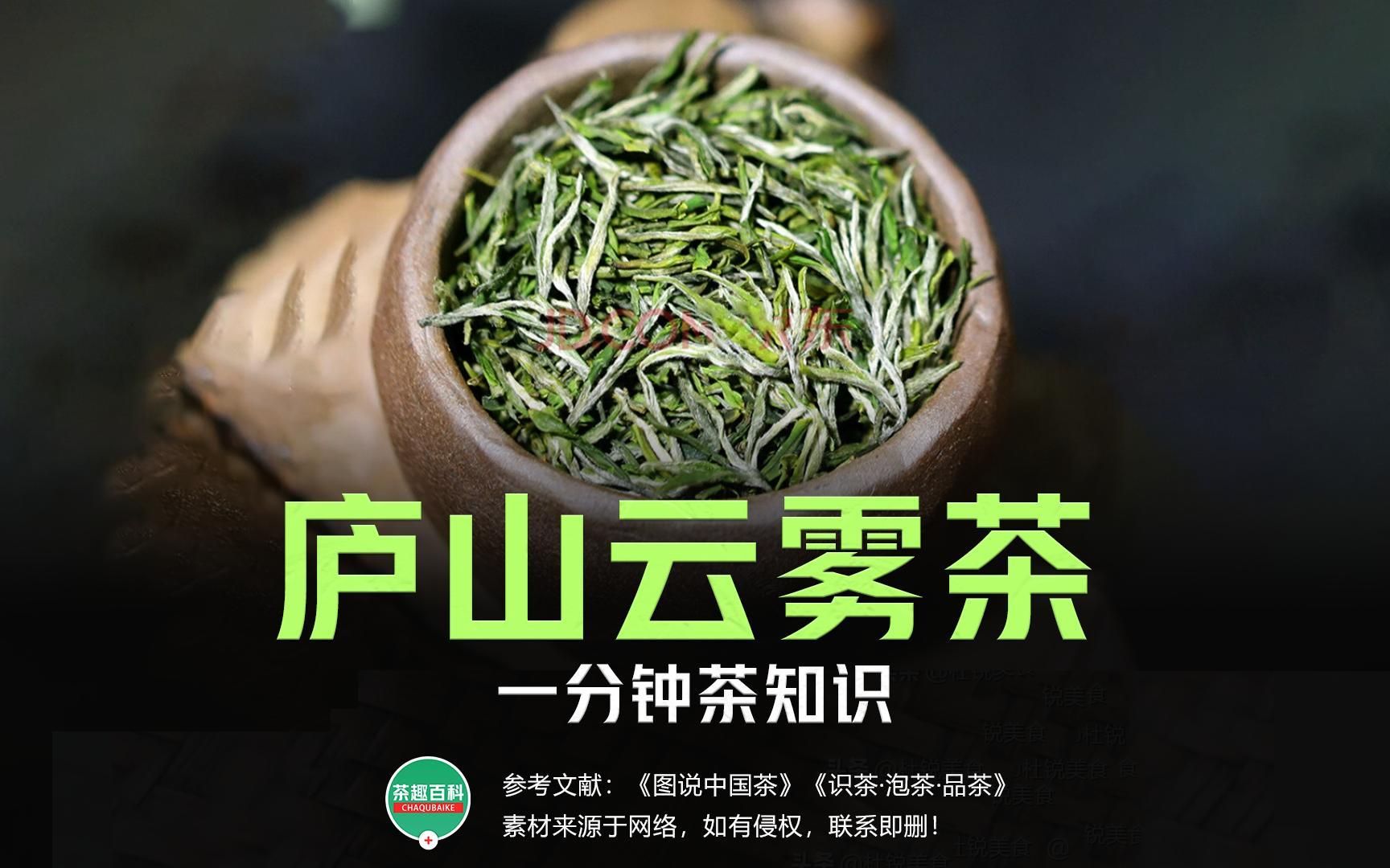 云雾茶属于什么茶图片