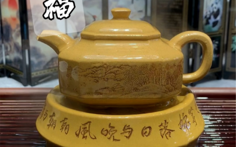 王广佳全手工八方临福