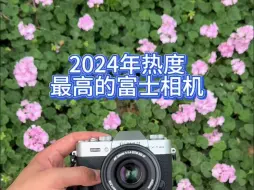 Download Video: 2024年热度最高的富士相机xt30二代，在xs20 xt5 x100vi xt50的欺压.....