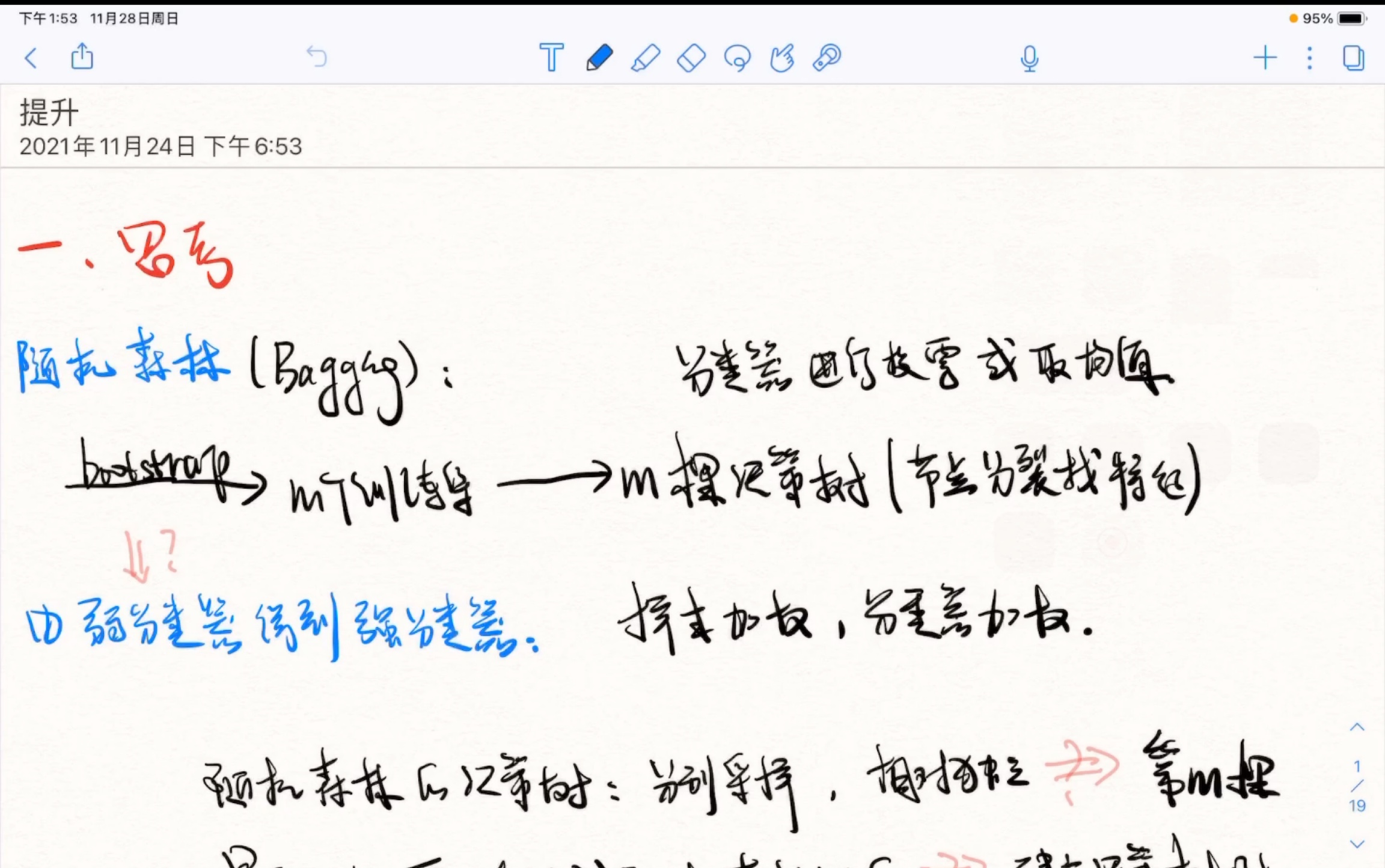 [图]真的有在很详细讲Boosting了|（1）boosting之Gradient boosting