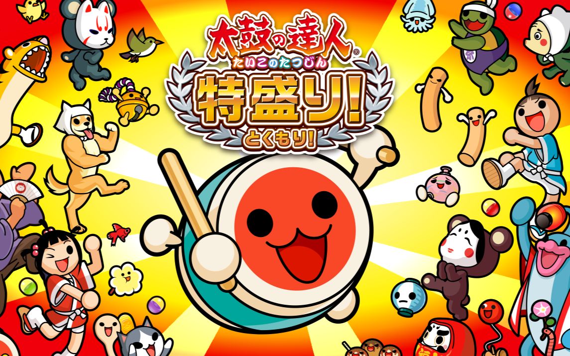 太鼓达人盛宴cemu模拟器测试