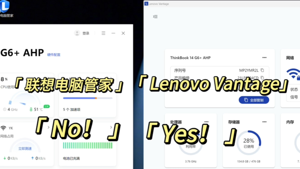 去除联想笔记本自带的毒瘤!联想管家优质平替软件安装教程与分享