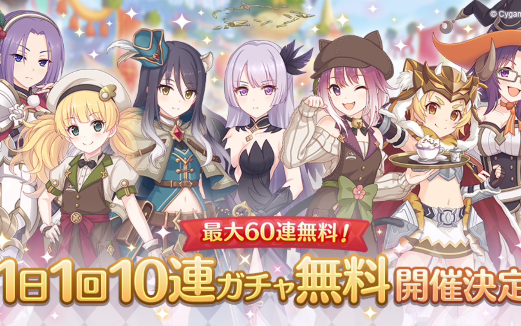 【公主连结日服】一言难尽的免费10连抽卡,kmr你是故意的还是不小心的