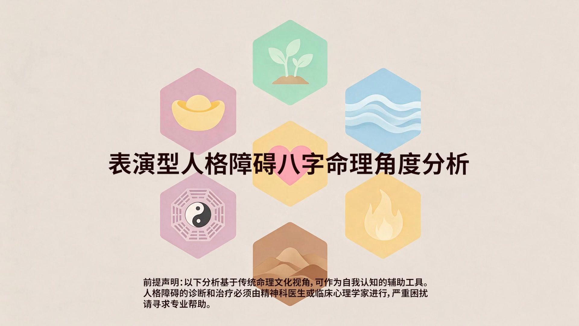 边缘型人格障碍