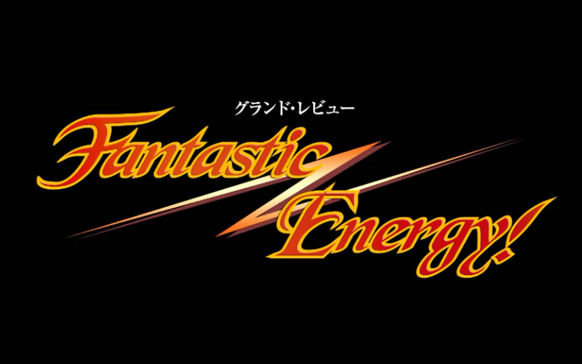 [图]Fantastic Energy!（１３yue）