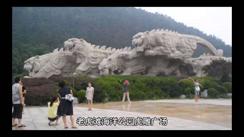 老虎滩海洋公园虎雕广场