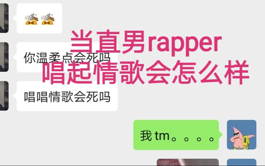 [图]事实证明，rapper找不到女朋友