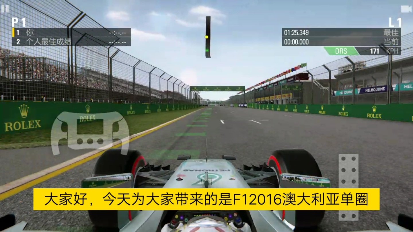 F12016,澳大利亚单圈