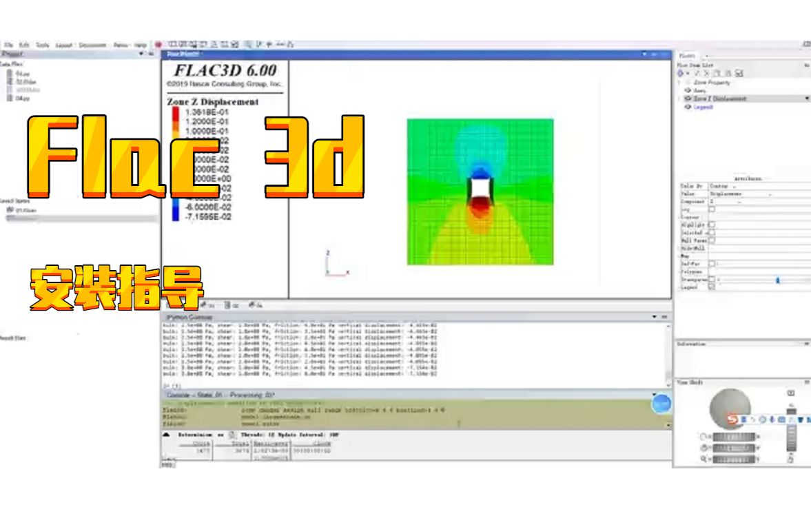 全网最轻松Flac3D教程,Flac3D怎么安装(附链接)哔哩哔哩bilibili