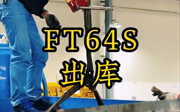 抚顺特钢FT64S(S136电渣)模具钢出库哔哩哔哩bilibili