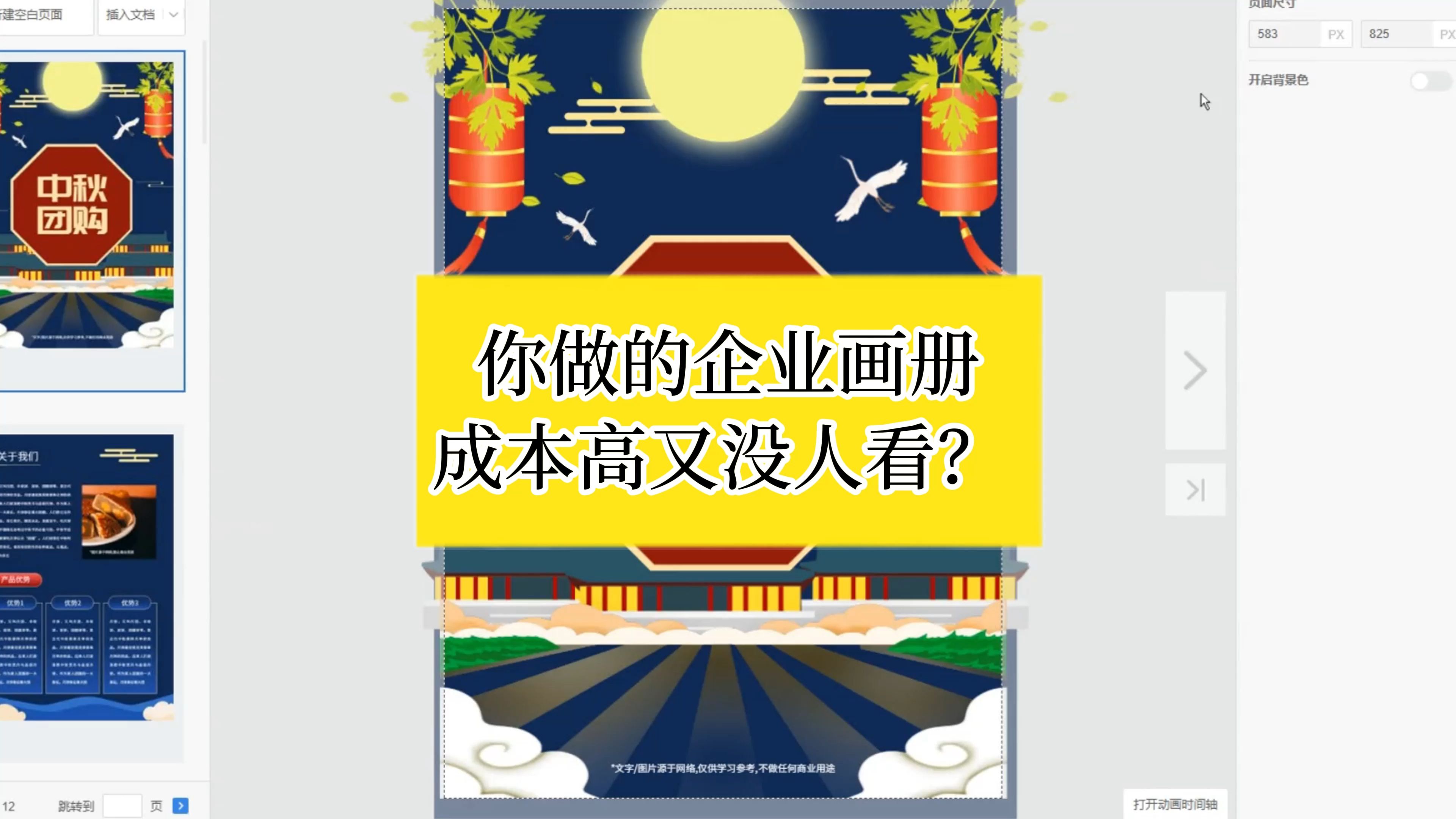 你做的企业画册为啥成本高又没人看?哔哩哔哩bilibili