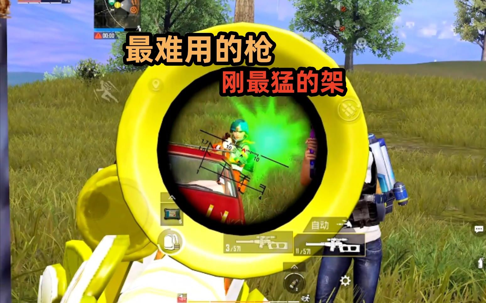 和平精英:两把vss刚枪纯靠反应,两支满编队被vss极限反杀