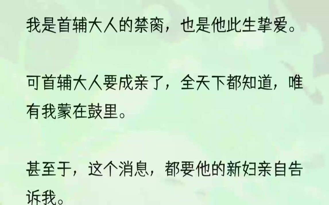 (全文完结版)「从陆京仪因你而死的那日起,他对你剩下的便只有恨.」容琉带着几个宫女硬闯了我的房,她嚣张跋扈,俨然一副女主人的姿态,...哔哩...