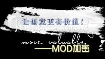 【游戏MOD加密】让你的辛苦创意更有价值！-模典-游戏MOD工坊-模典-游戏MOD工坊-哔哩哔哩视频