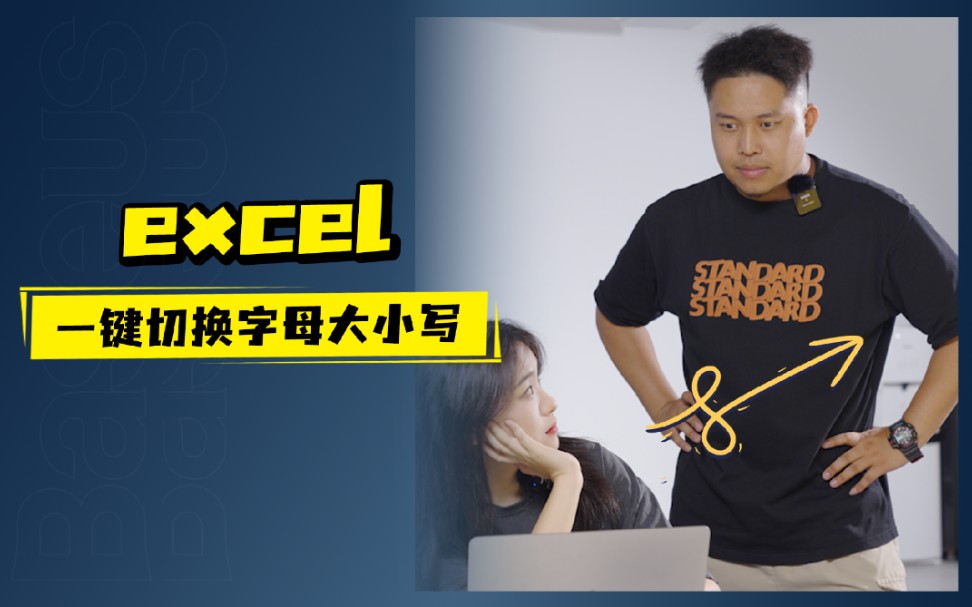 [图]excel如何快速切换字母大小写？收藏这3个公式就行啦！