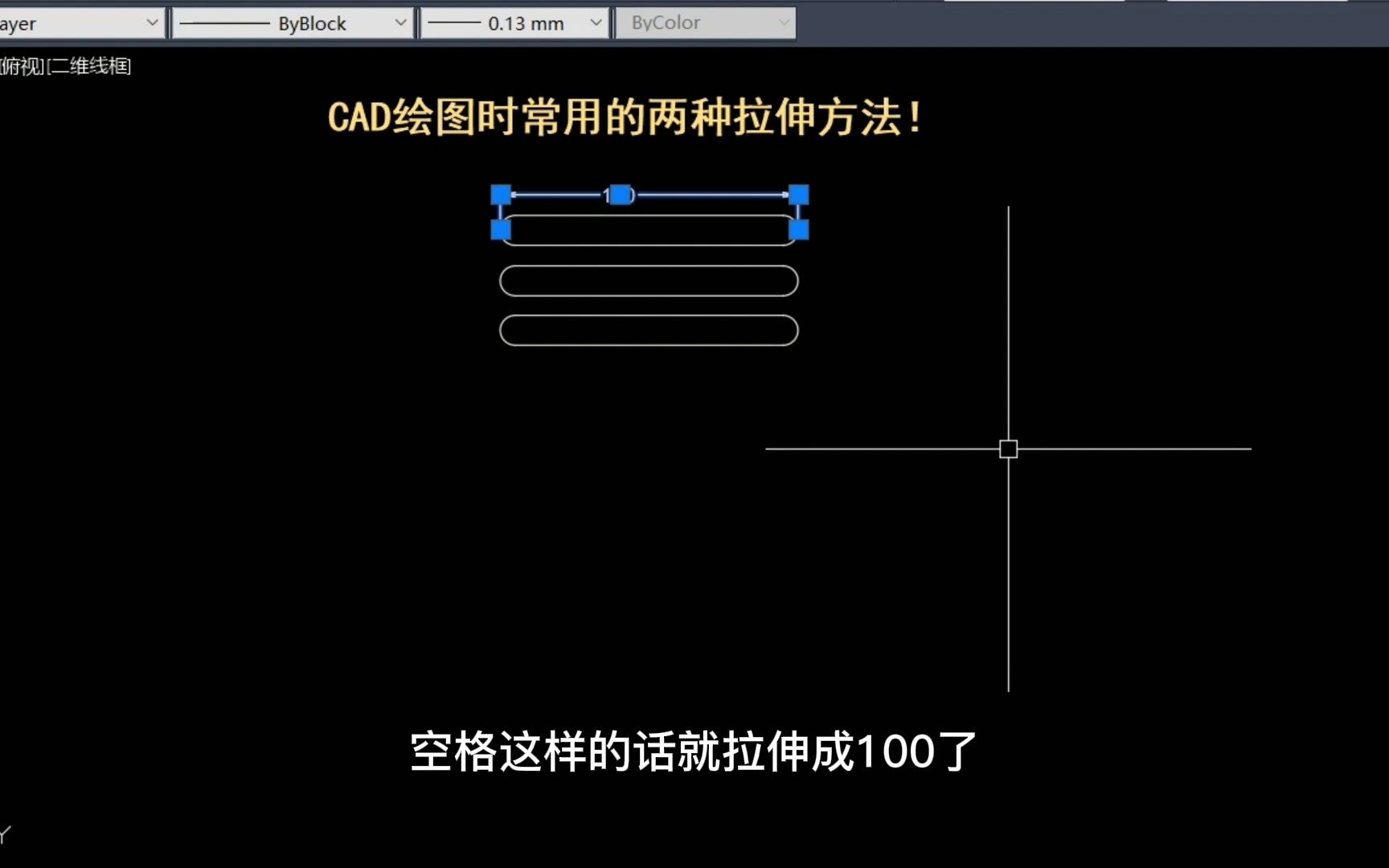 CAD绘图时常用的两种拉伸方法!哔哩哔哩bilibili