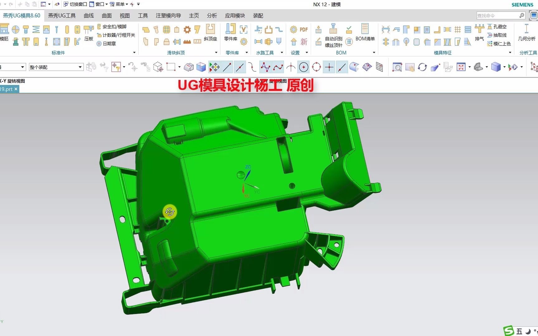 ug分模前期分析,ug8.0手动分模教程 ug12.0模具分模教程 塑胶模具设计视频教程 ug塑料模具设计视频教程 塑胶模具教程 ug模具视频教程 塑料模具设计哔...