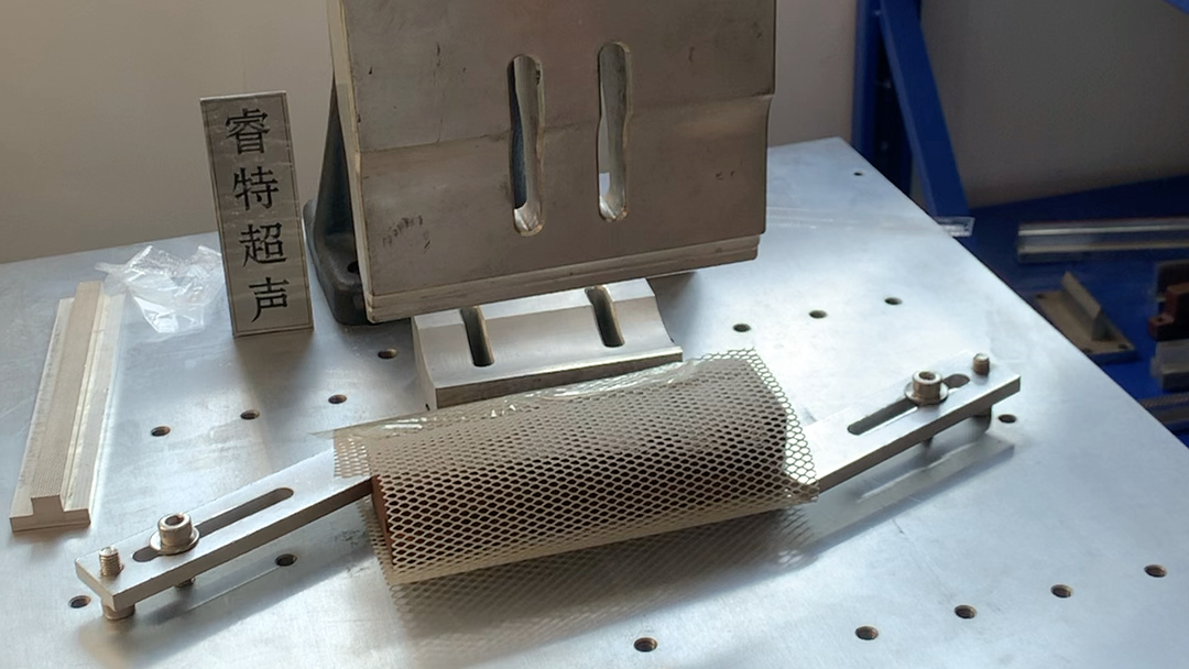 长尼龙网卷起来对折超声波塑料粘合焊接工艺_哔哩哔哩_bilibili