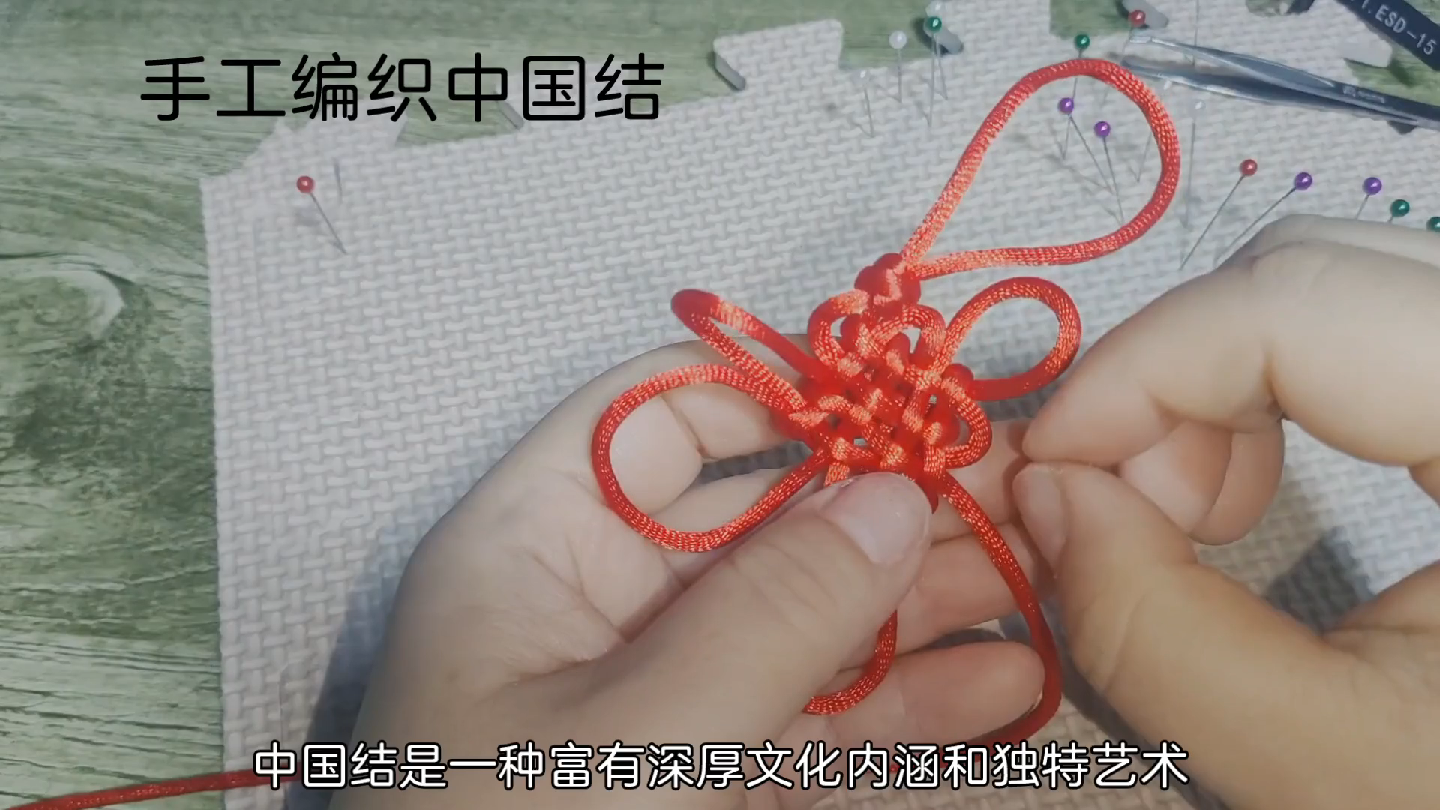 手工编织中国结