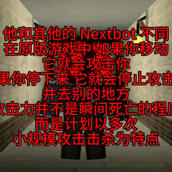 RED是什么Nextbot？(Nico's Nextbots)_哔哩哔哩bilibili