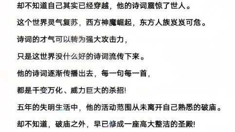 主角一场大病导致失明,激活算命系统,给人算命为生#九罗书阁#小说已完结#世间再无魔#系统流#开局流哔哩哔哩bilibili