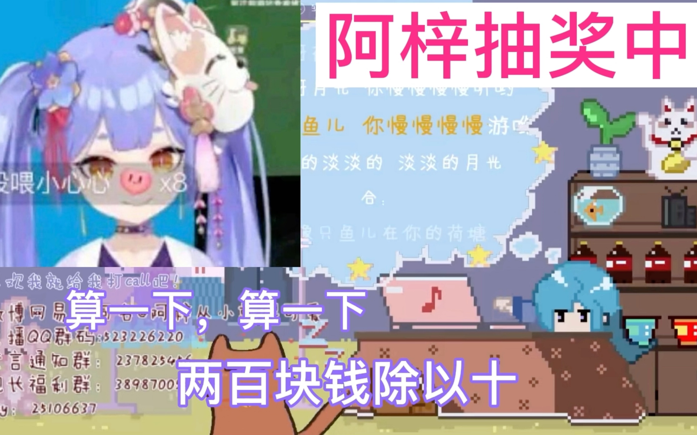 电台阿梓算数:200除以10是多少啊哔哩哔哩bilibili