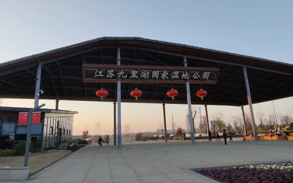 亮行无疆航拍,江苏九里湖国家湿地公园,徐州三环外的城市美景