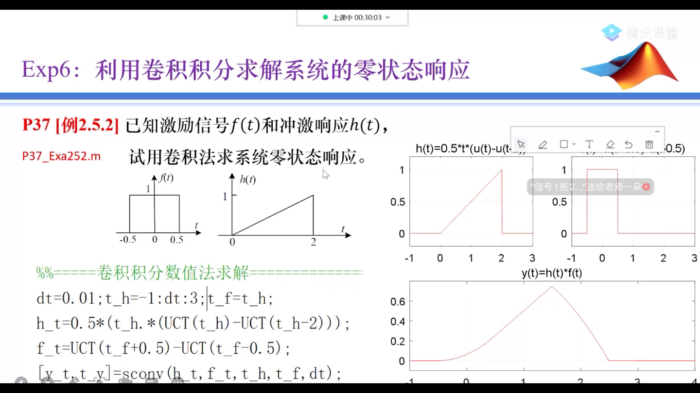 [图]兰州交大信号与系统分析实验Matlab上机-轨道交通信号与控制