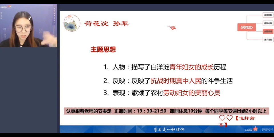 [图]中国现代文学作品选精讲3