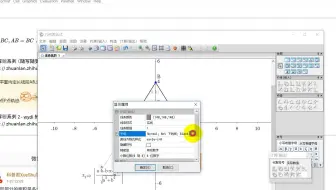 【2021 Wolfram 技术大会】让几何表达式和 Mathematica 一起玩耍