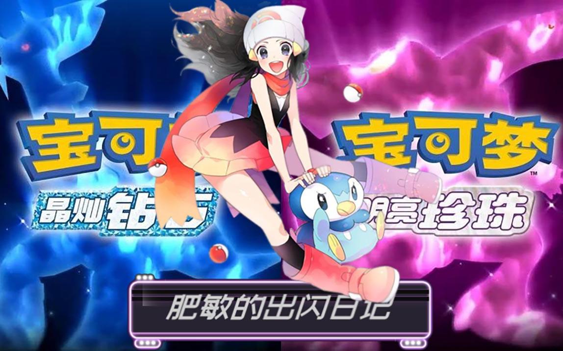 闪光帕奇利兹~白色恶魔3连闪!