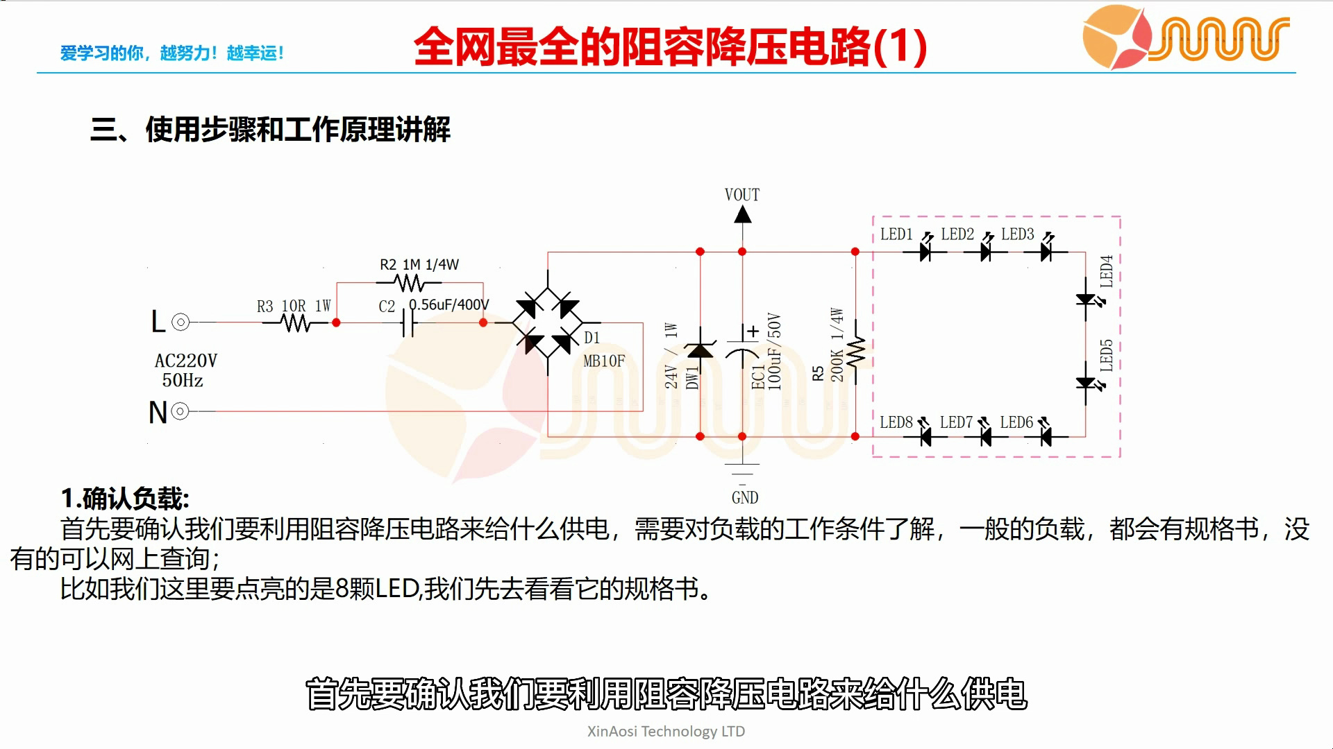 第13集|阻容降压电路详解(1)哔哩哔哩bilibili