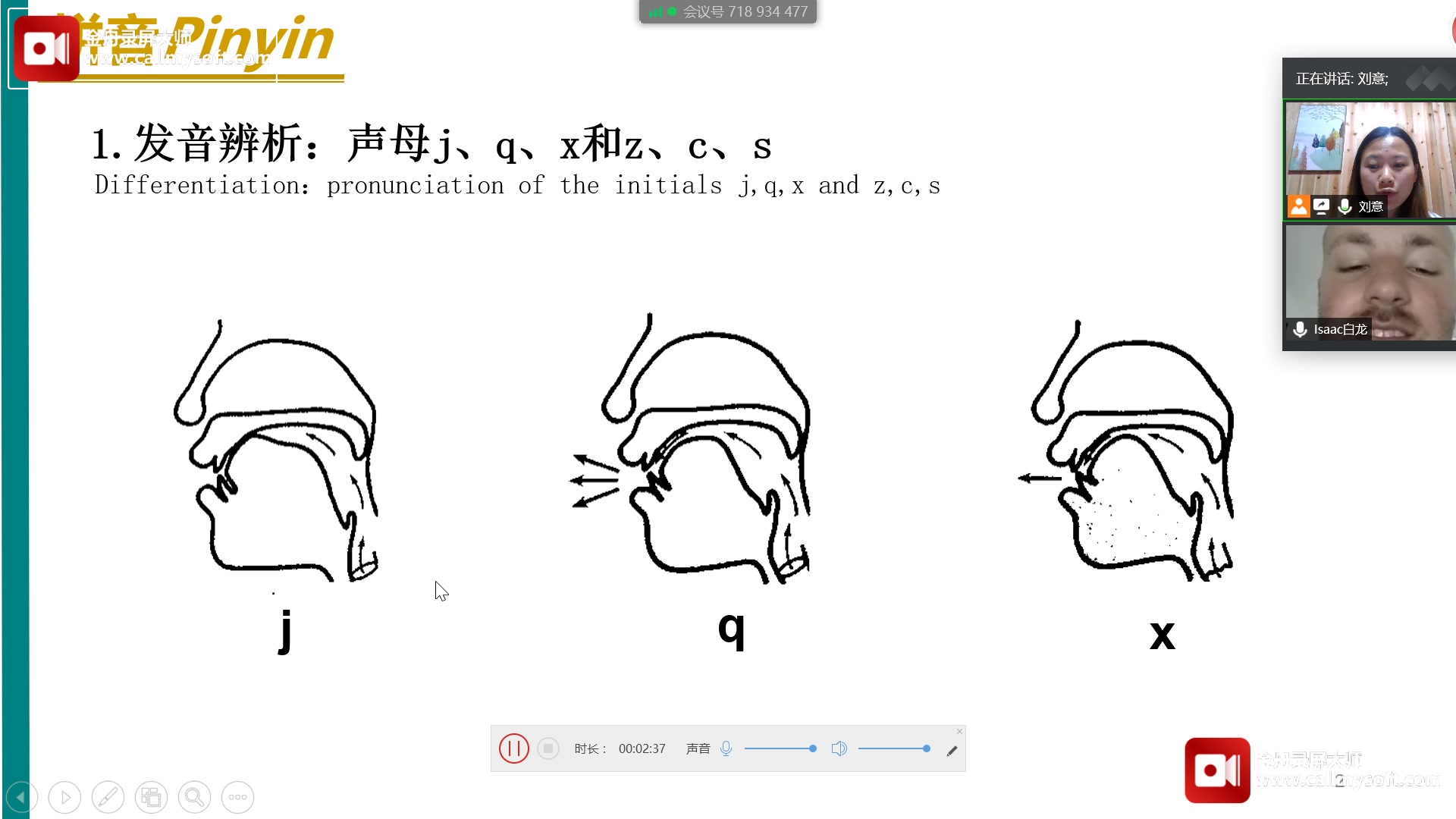 [图]你叫什么名字？-汉语教学