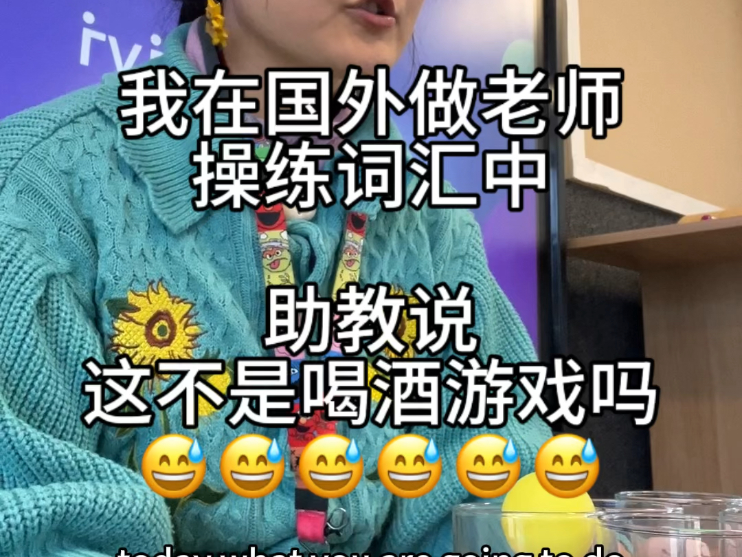 小孩回家:今天我们中文课学习了摇花手哔哩哔哩bilibili