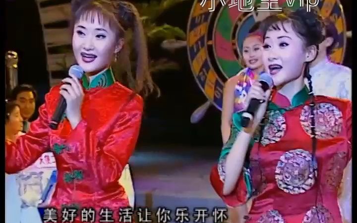 [图]歌曲 《欢乐开怀》 凯璐 凯玥 河北电视台 1999年 大家来欢乐