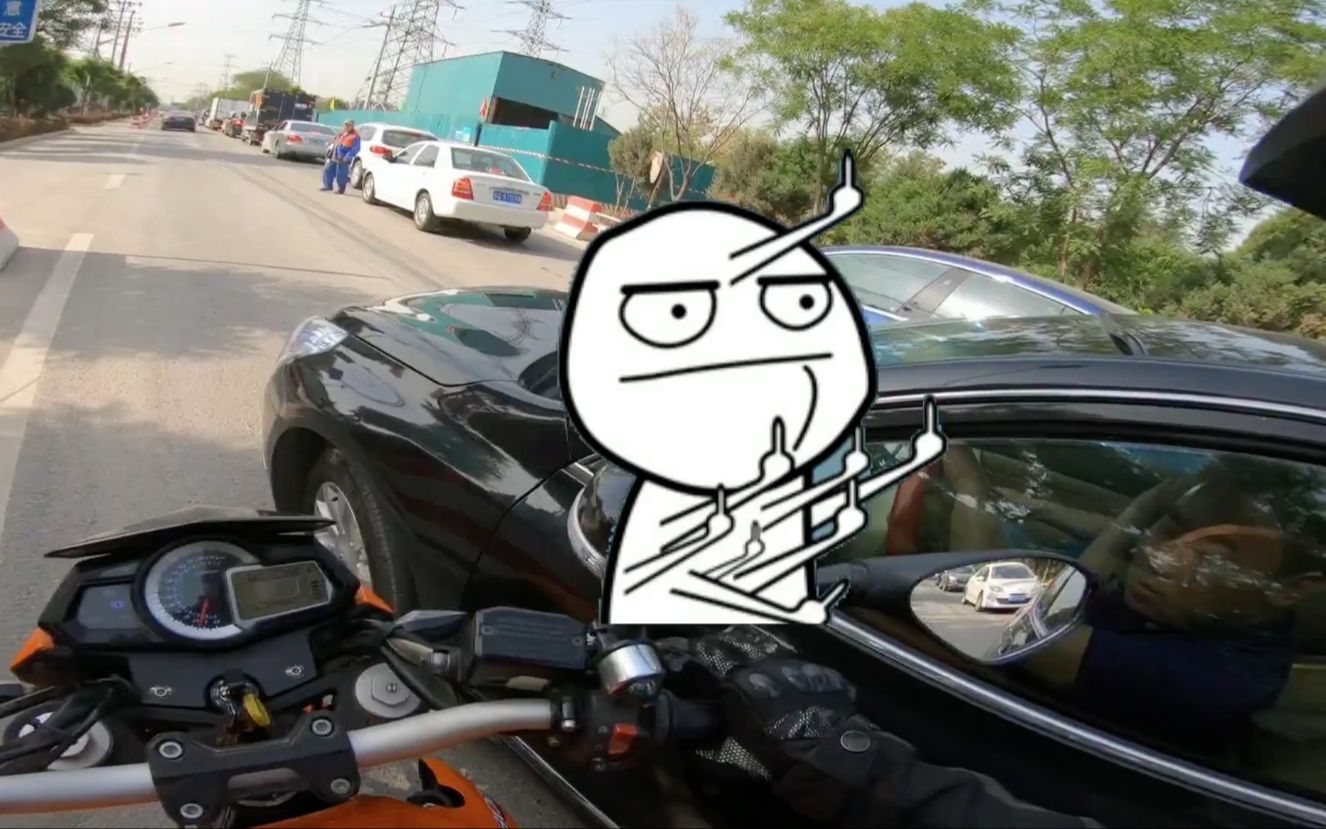 【GaoshanMotoVlog】#80 漂移刹车躲过一劫  跑山遇到KTM 1290 GT  拿了空投就想跑?  遇到SB怎么办? 把丫培养成大SB哔哩哔哩bilibili