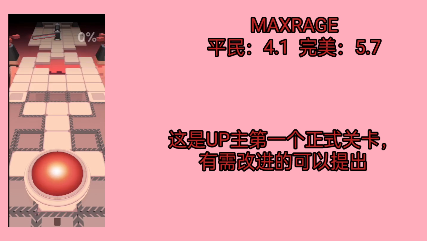 [RSR自制关卡]MAXRAGE 完美通关+详细解析!单机游戏热门视频