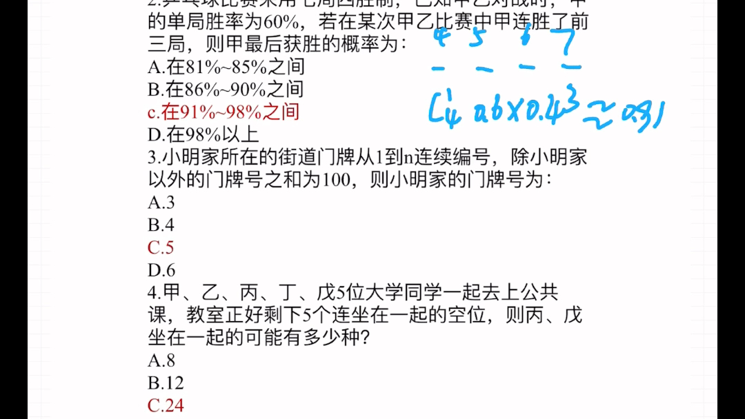 23广西乡村振兴协理员考试真题答案详细过程哔哩哔哩bilibili