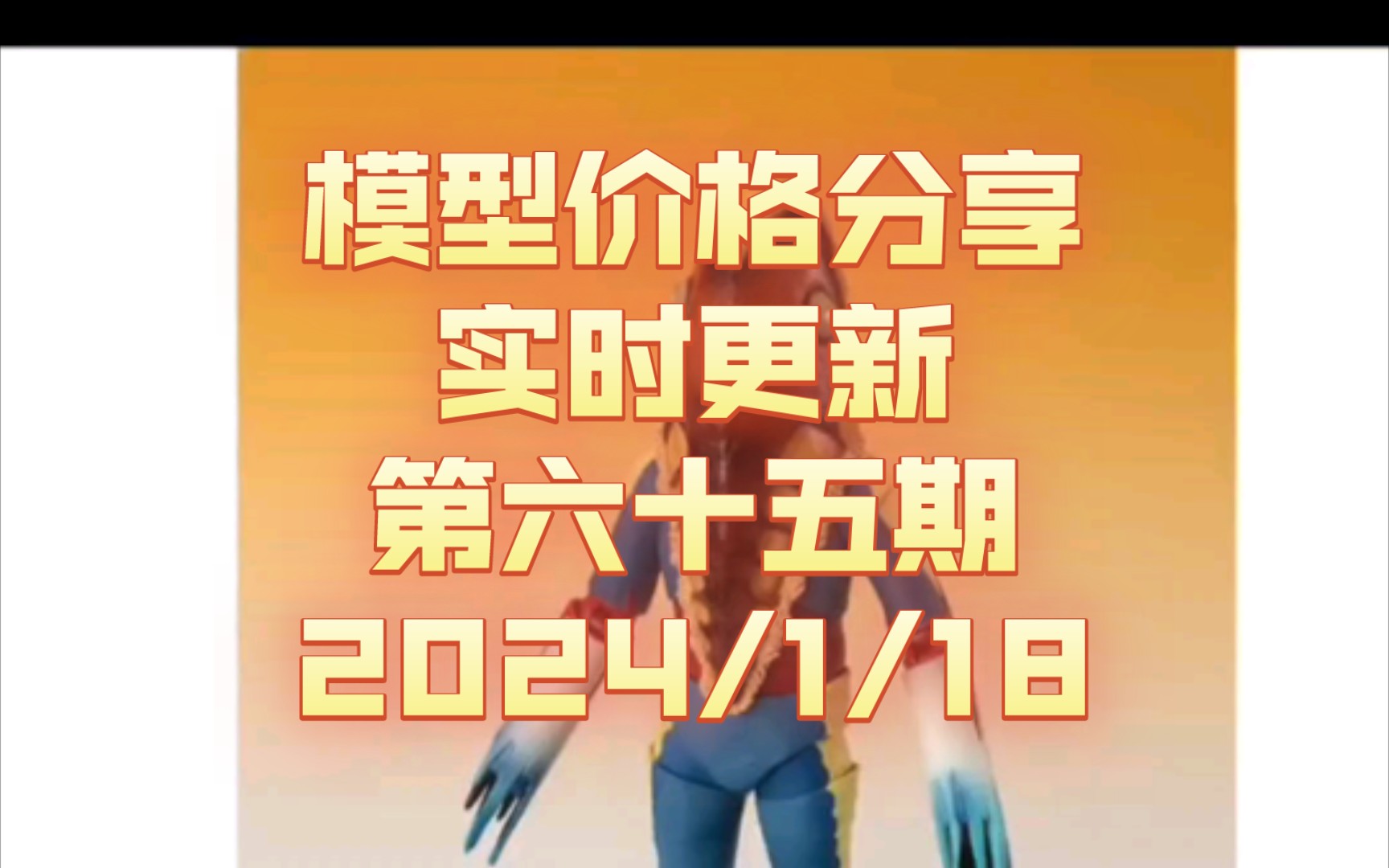 【現貨價格分享】65 shf梅特隆星人 shf阿斯加隆 shf泰迦奧特曼 ss86