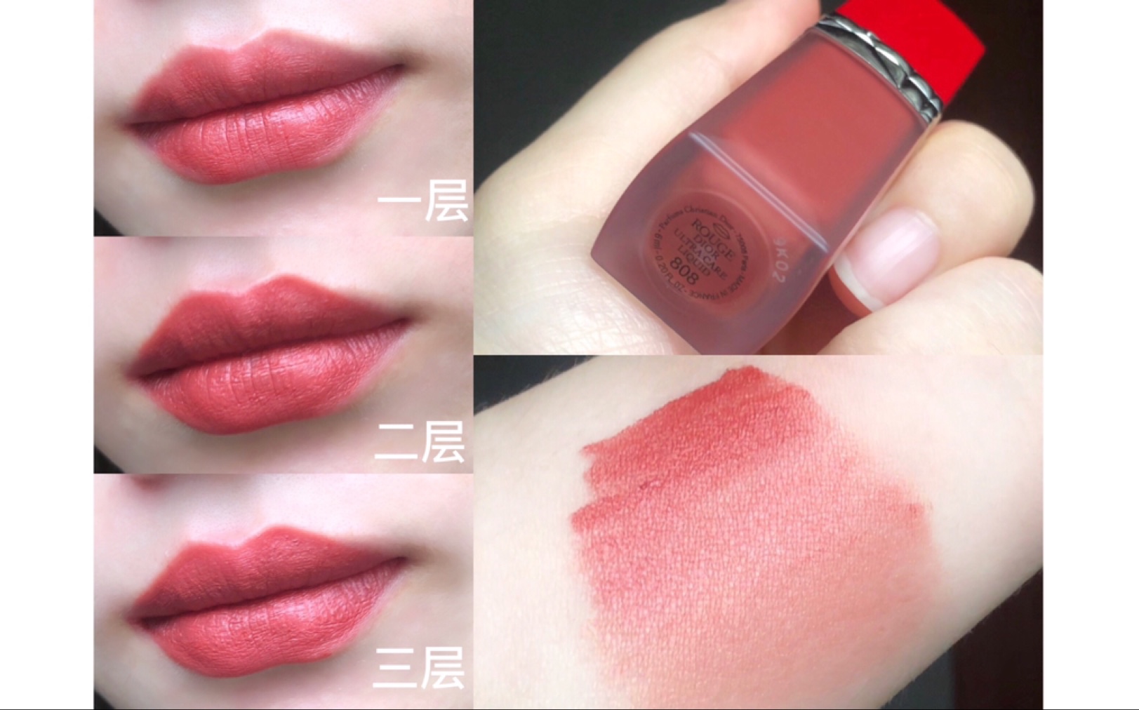 【白熊】迪奥唇釉dior808试色