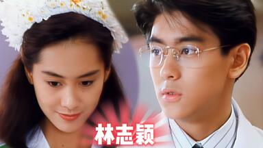 MV修复】林志颖-Goodbye My Friend 再见旋风舞MV 1080p修复版_哔哩哔哩