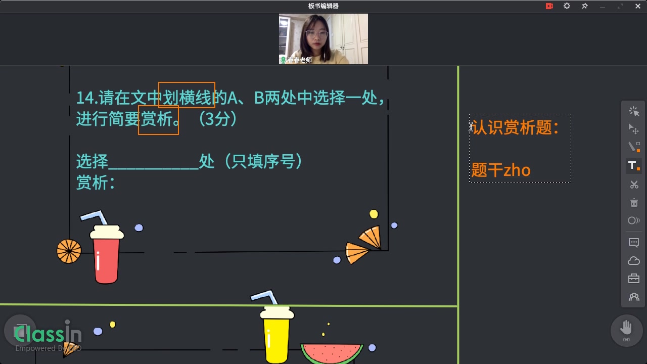 记叙文阅读专题赏析题哔哩哔哩bilibili