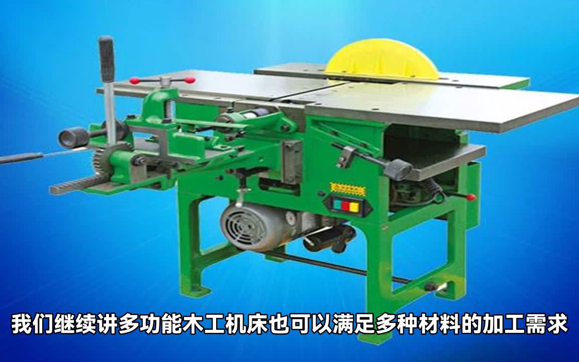 多功能木工平刨压刨机床:最佳的家用木工解决方案