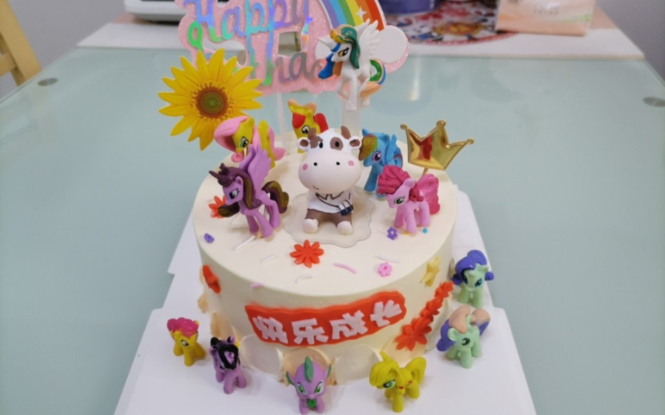 11.10妈妈给我订的小马宝莉生日蛋糕!
