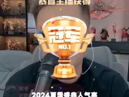 宇文泡2024.06.19 你好,这里是824