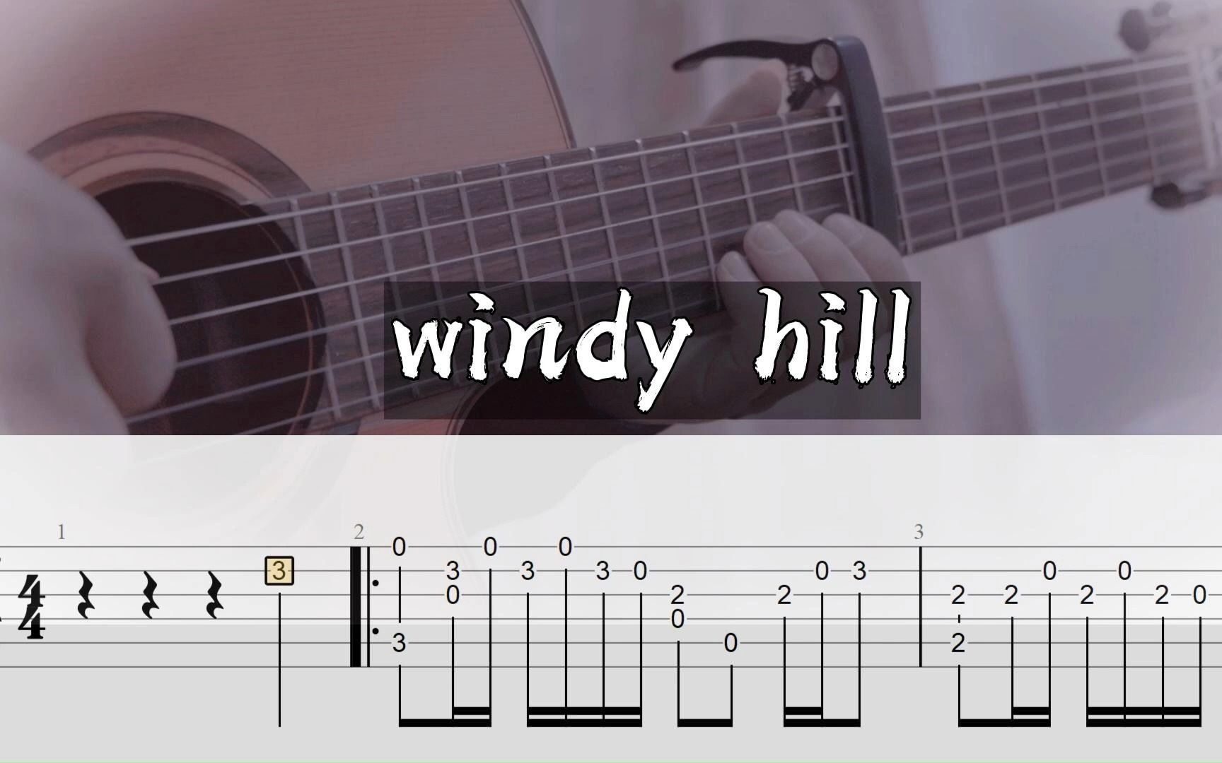 windy hill吉他谱子图片