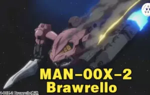 Скачать видео: 【高达】 MAN-00X-2 Brawrello