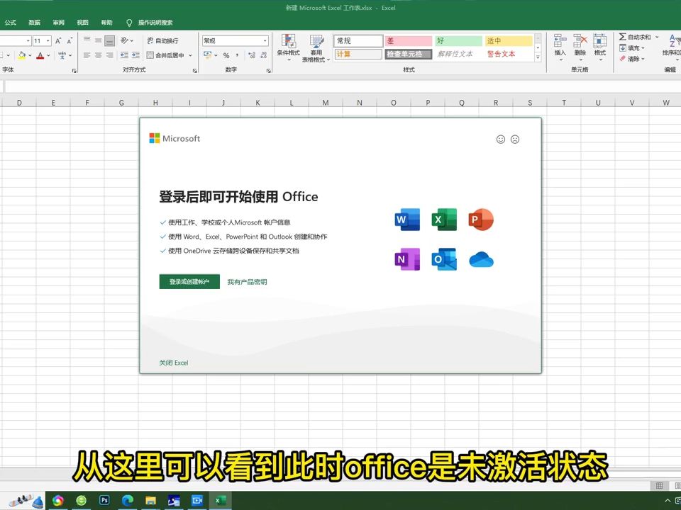 MicrosoftOffice2013专业增强版永久激活密钥(附使用步骤和激活工具)哔哩哔哩bilibili