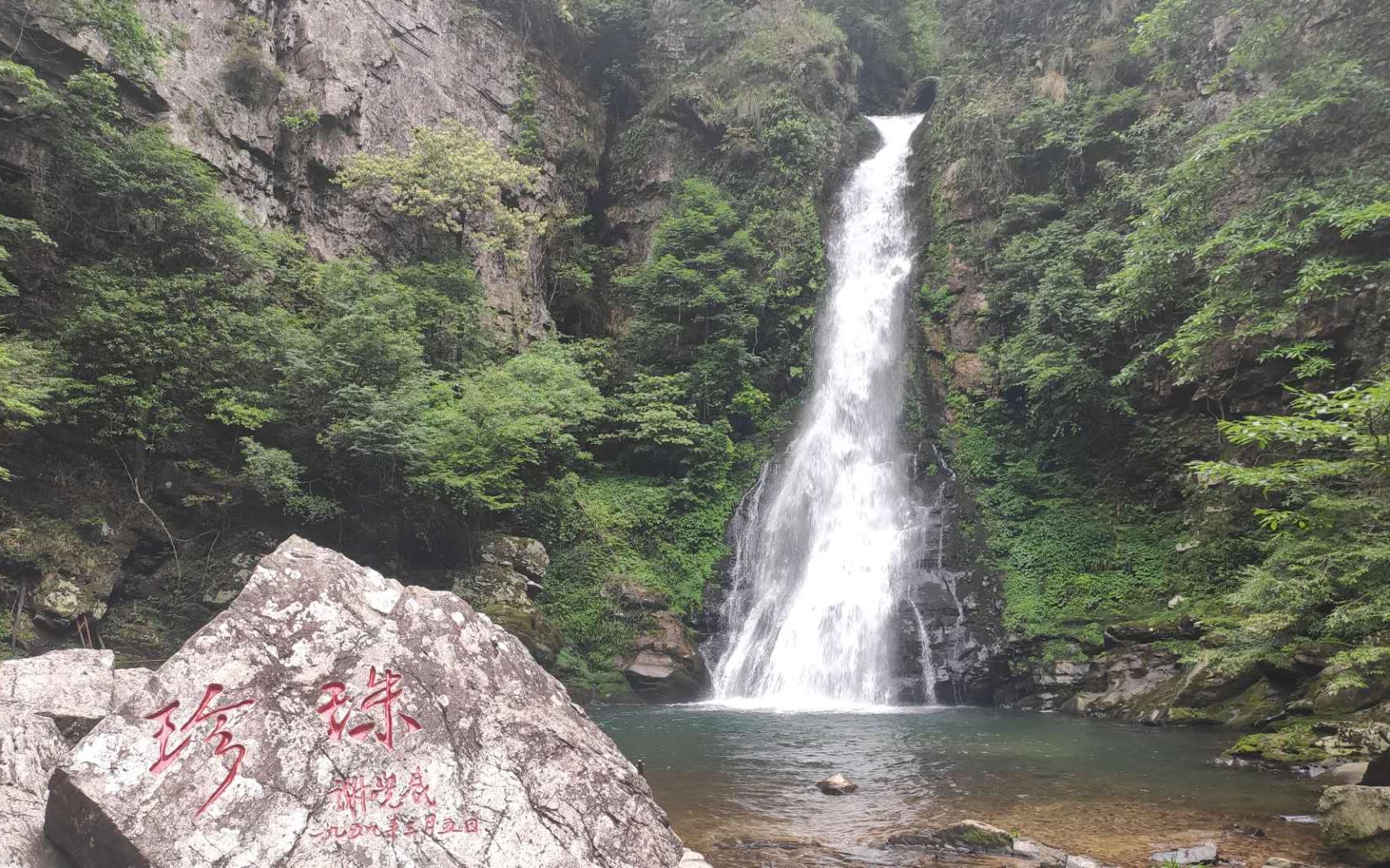 实拍井冈山五龙潭瀑布,景色太美瀑布太震撼,红军曾经在这养伤哔哩哔哩bilibili